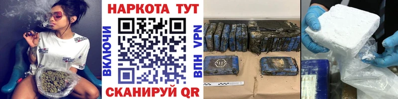 Как найти закладки Калачинск СОЛЬ Псилоцибиновые грибы Гашиш Мефедрон