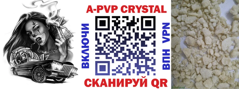APVP СК КРИС  купить наркотик  Калачинск 