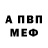Амфетамин 97% Zakari Abdu