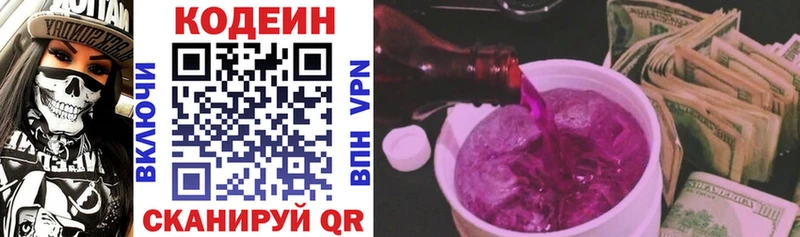 магазин продажи   Калачинск  omg ТОР  Кодеиновый сироп Lean Purple Drank 