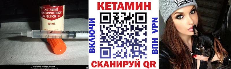 КЕТАМИН VHQ  Калачинск 
