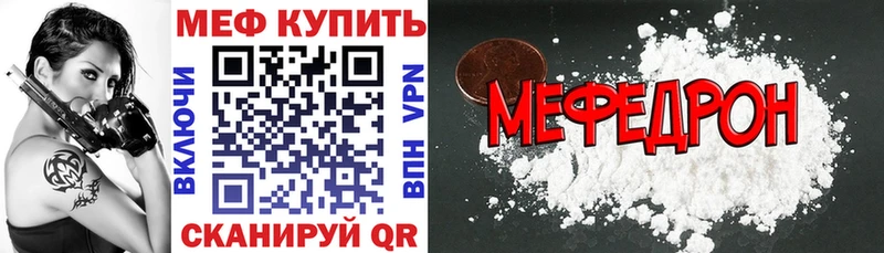 МЯУ-МЯУ 4 MMC ссылка на мегу сайт Калачинск
